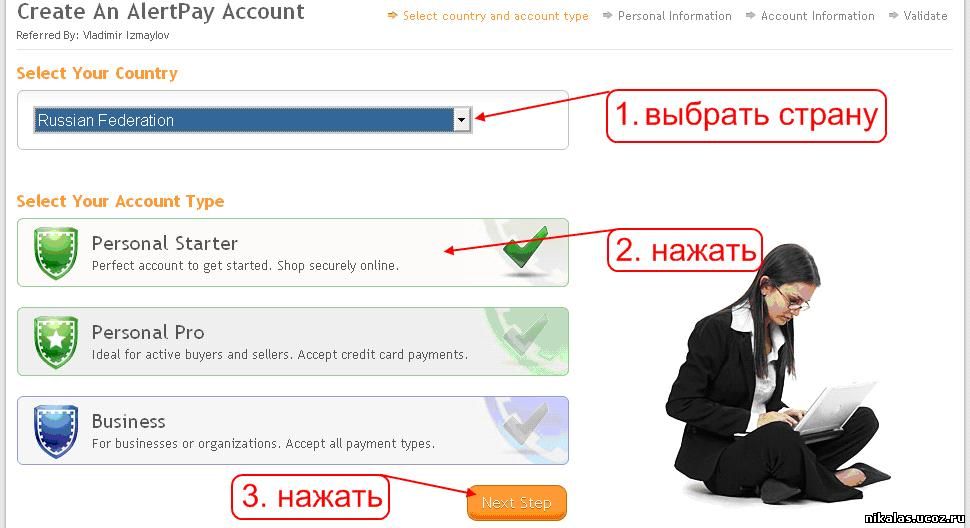 регистрация в алертпей на русском